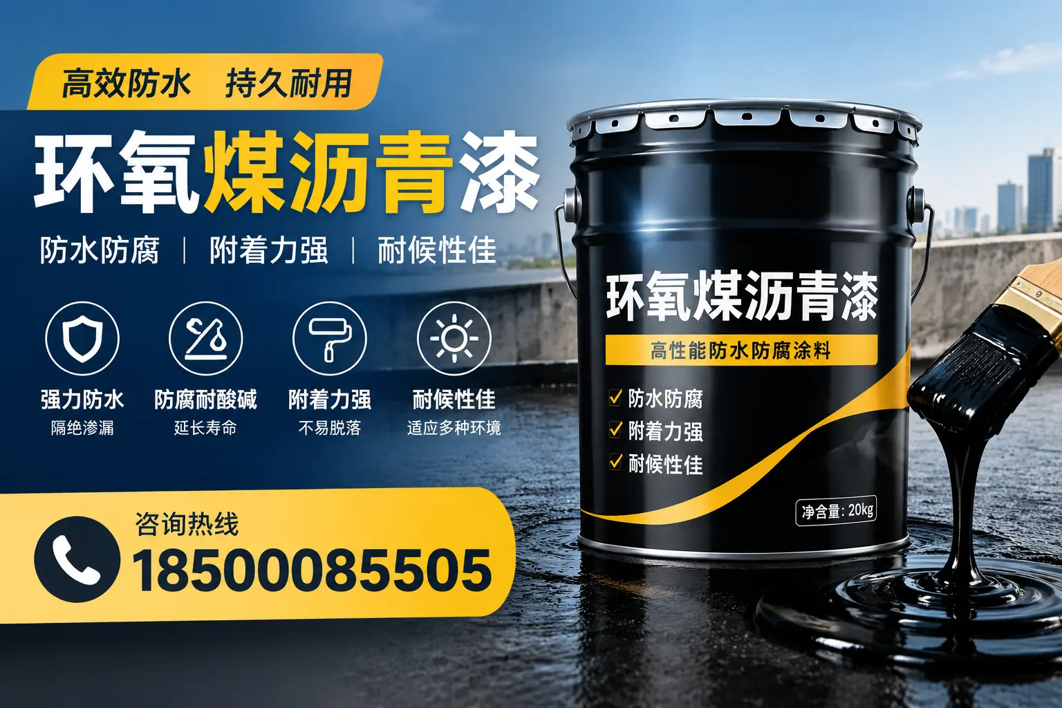 环氧煤沥青漆使用中的常见问题及解决方案,屯昌用户指南