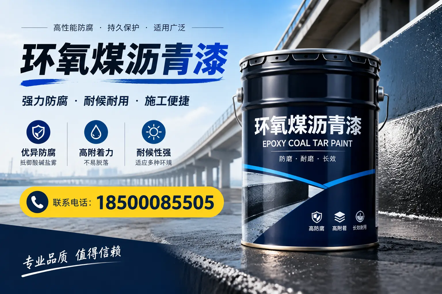 环氧煤沥青漆的施工方法与注意事项,确保在屯昌顺利完成